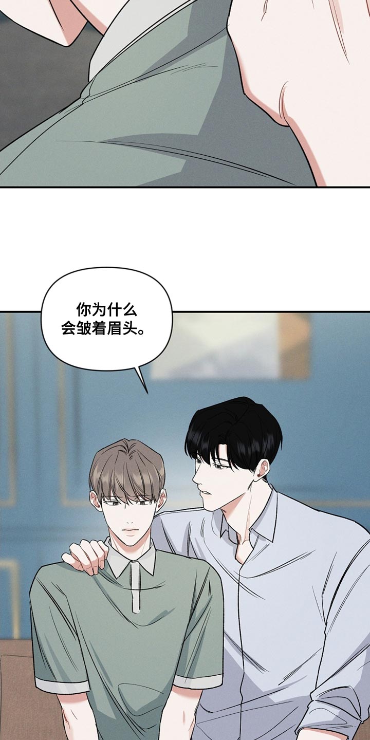 晚霞明阳漫画,第21话2图