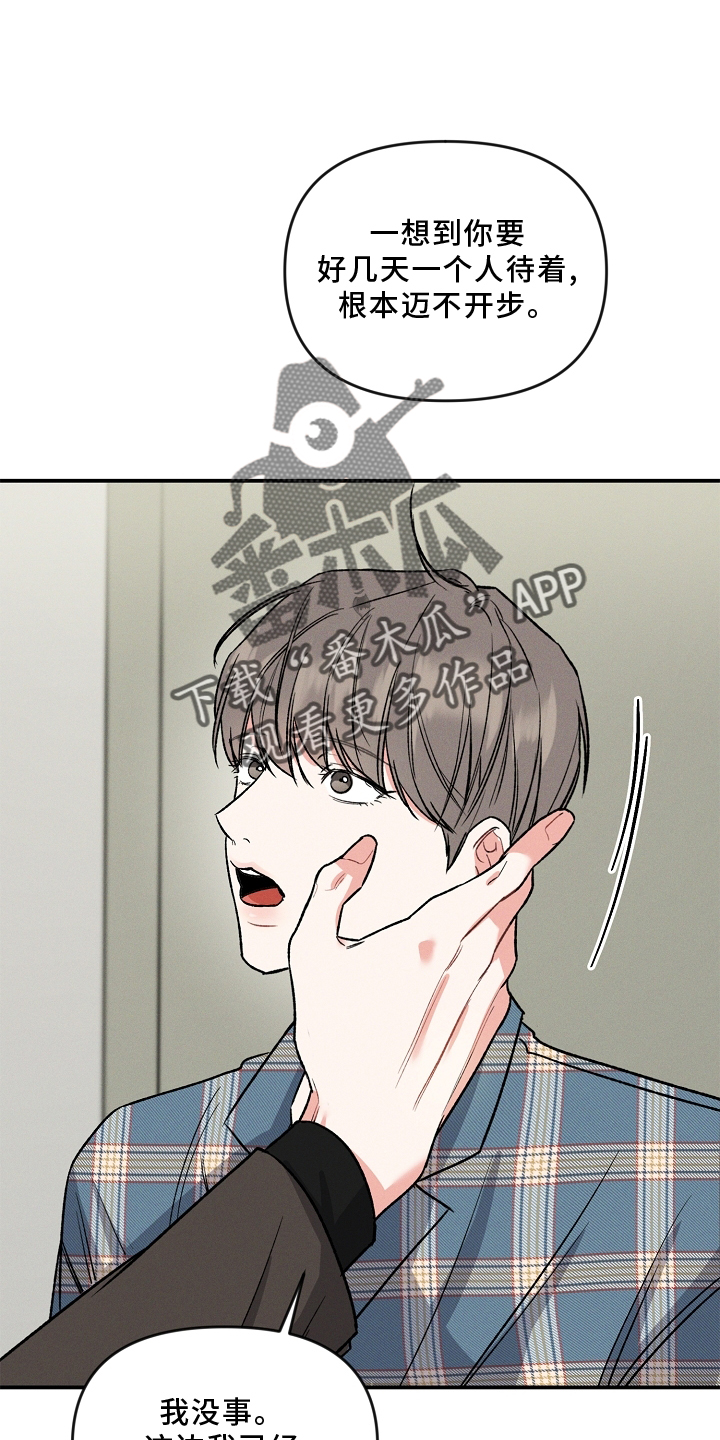 晚霞明阳漫画,第27话1图