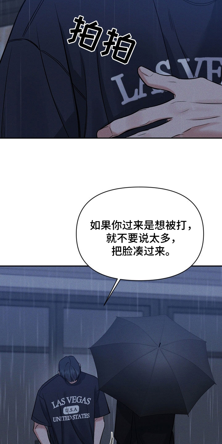 晚霞明阳漫画,第65话2图