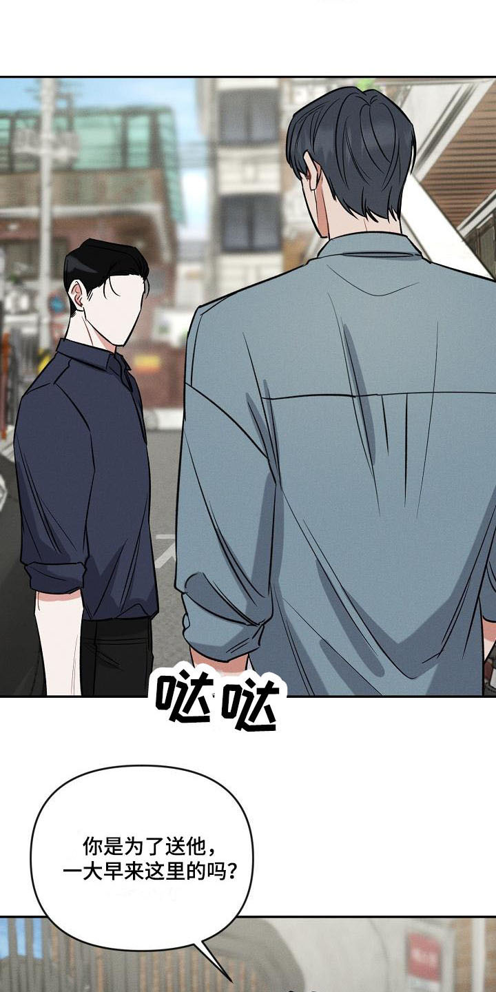 晚霞明阳漫画,第10话1图