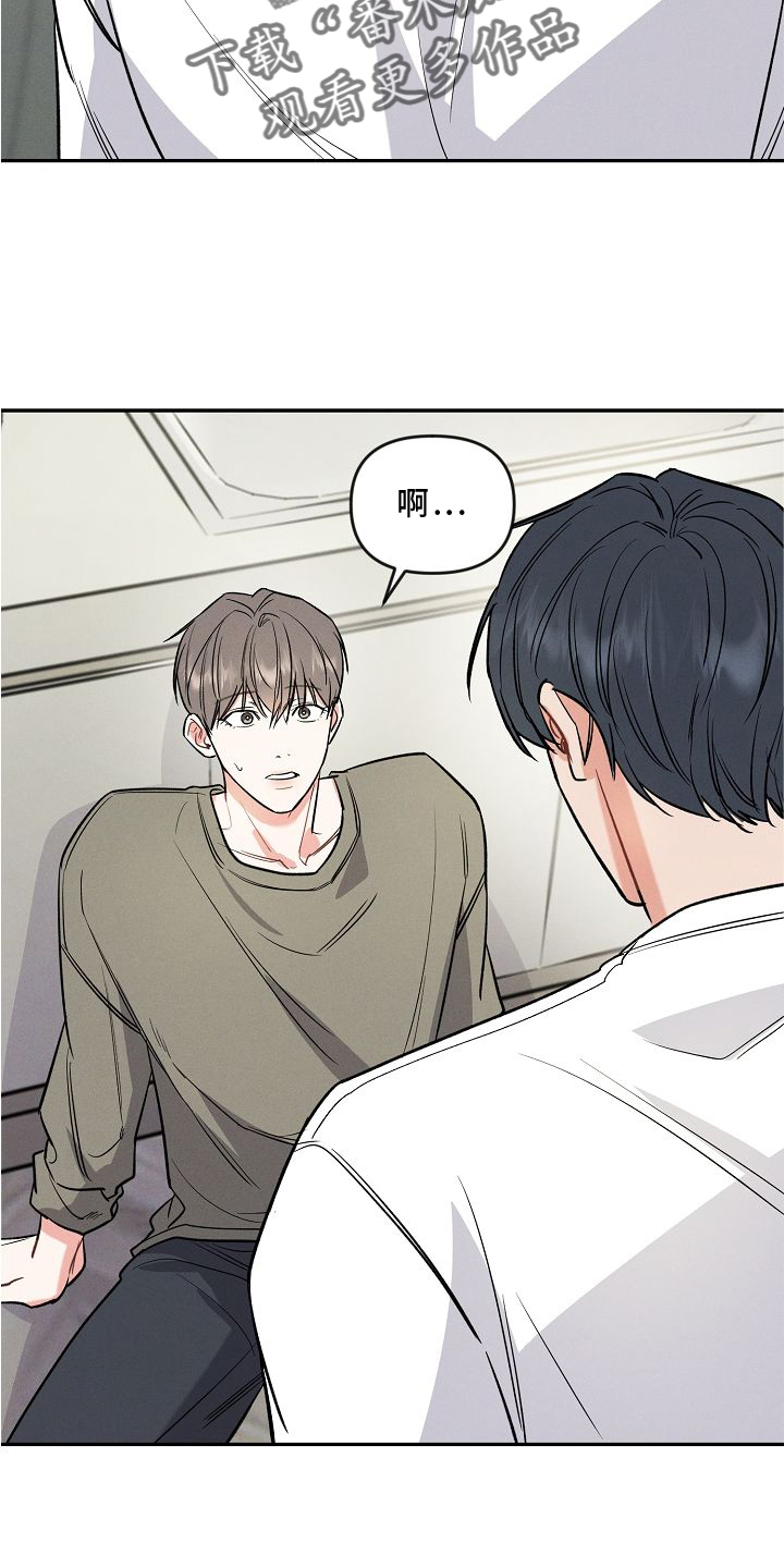 晚霞明阳漫画,第32话2图