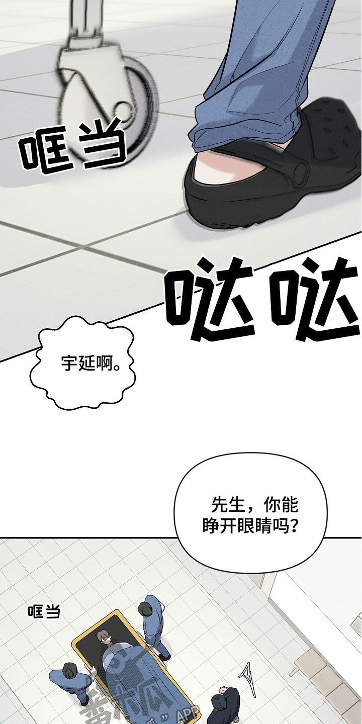 晚霞明阳漫画,第67话2图