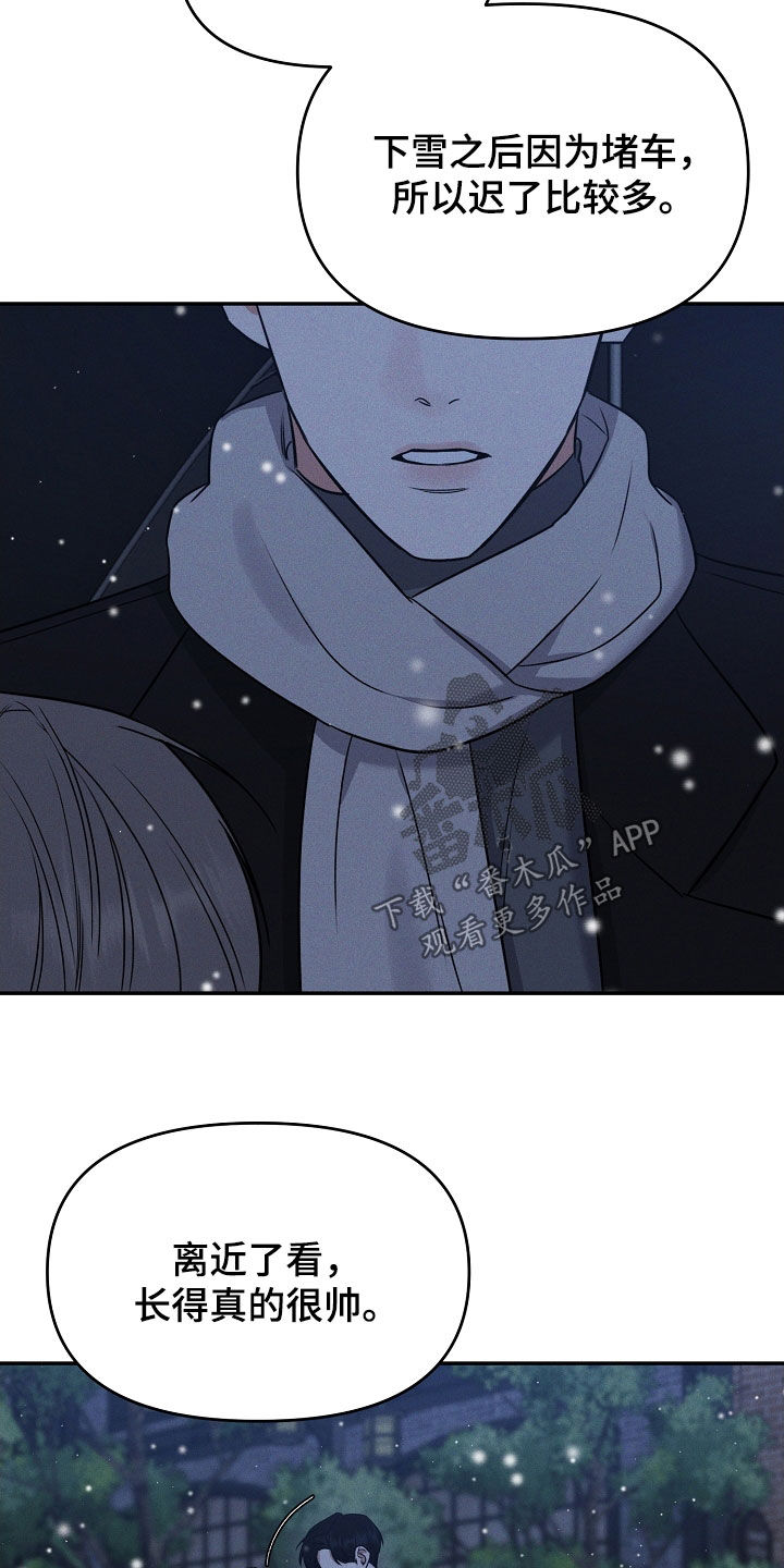 晚霞明阳漫画,第70话1图