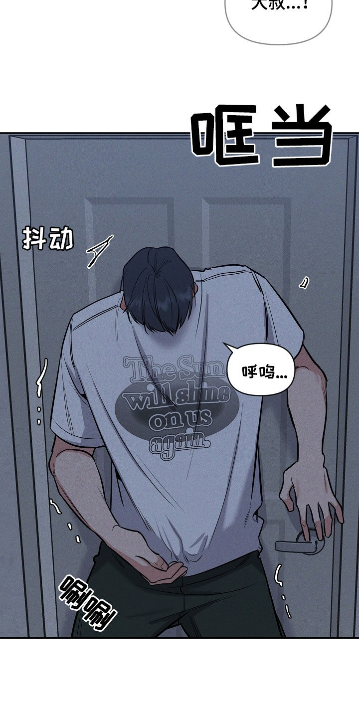 晚霞明阳漫画,第59话1图