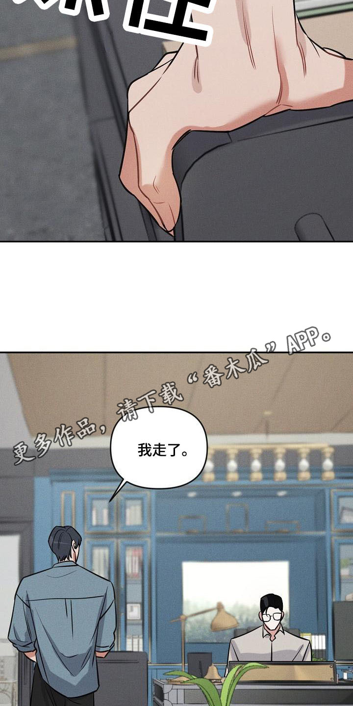 晚霞明阳漫画,第7话1图