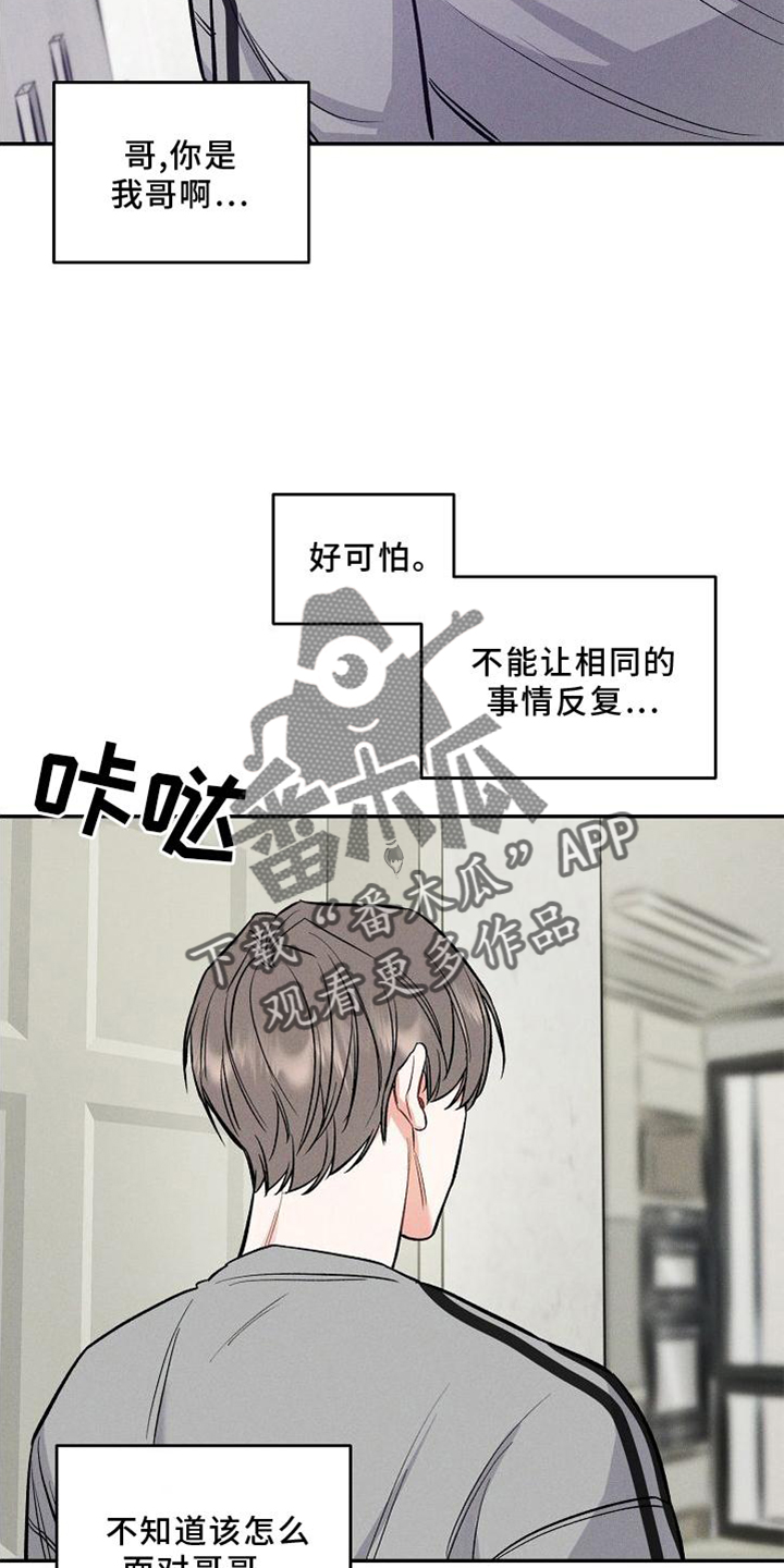 晚霞明阳漫画,第37话2图
