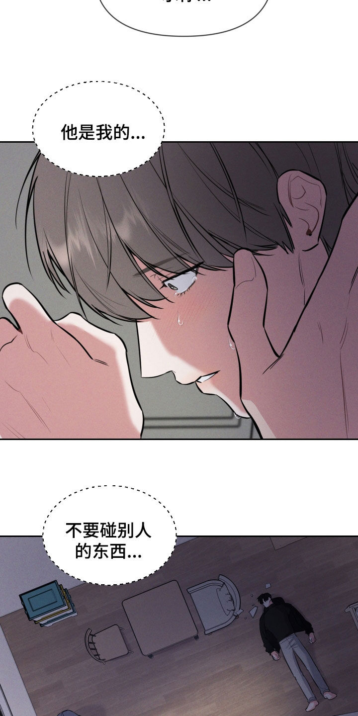晚霞明阳漫画,第54话1图
