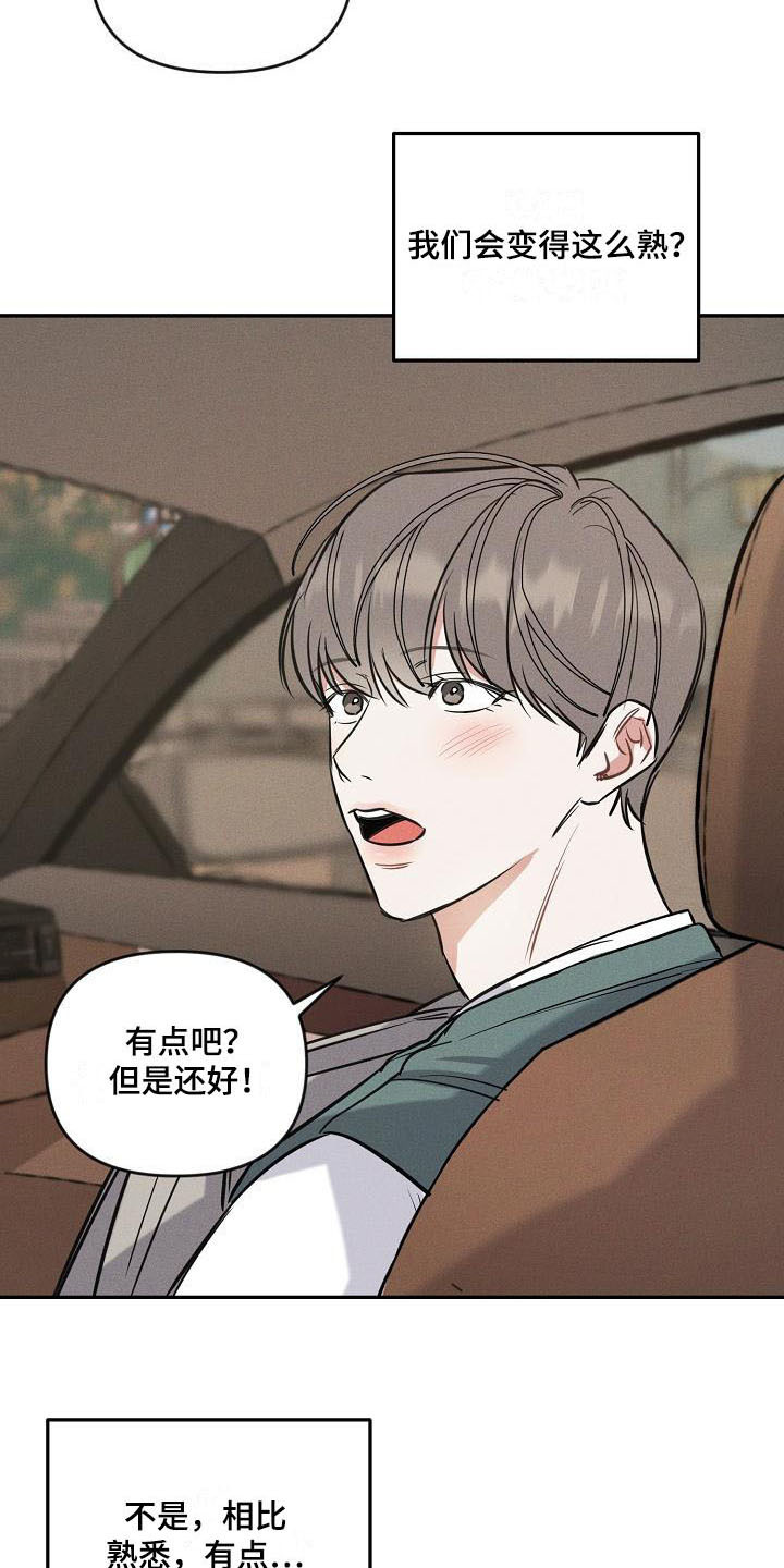 晚霞明阳漫画,第5话1图