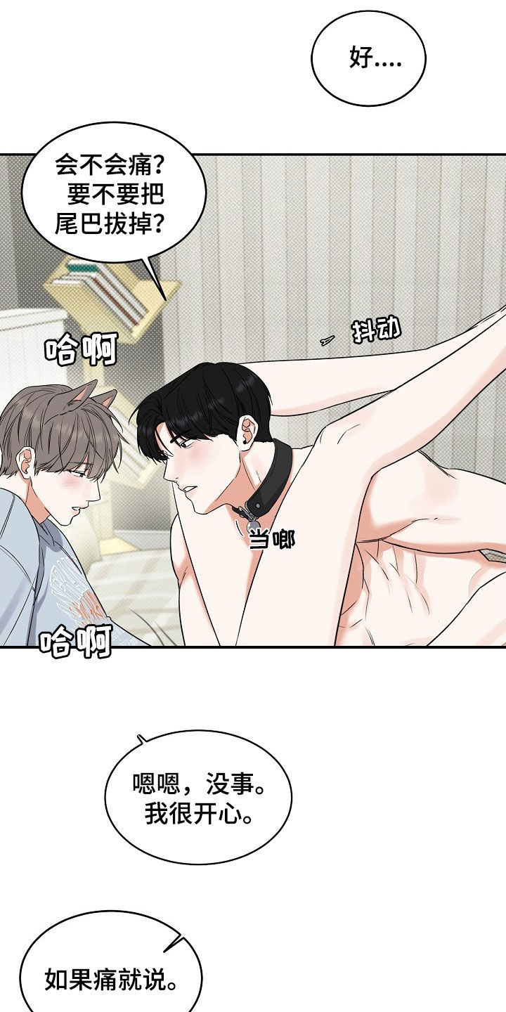 晚霞明阳漫画,第72话1图