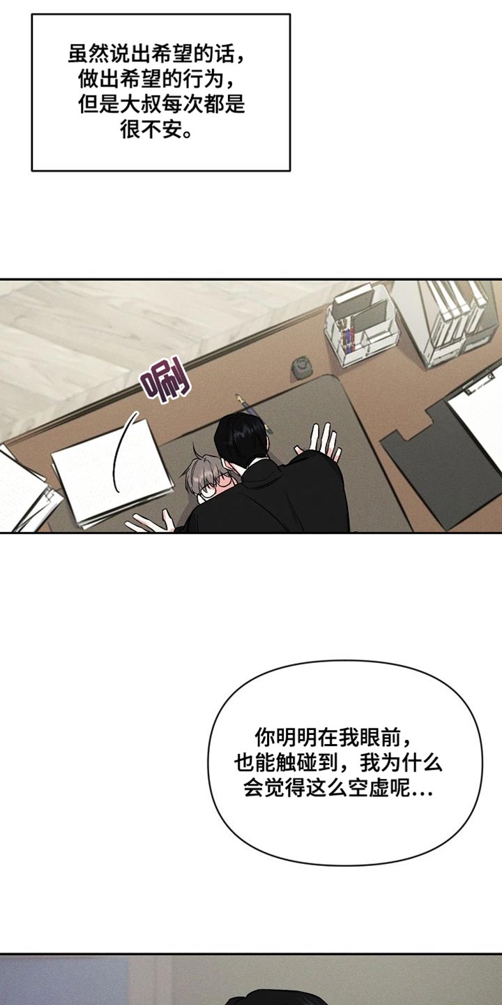 晚霞明阳漫画,第49话1图