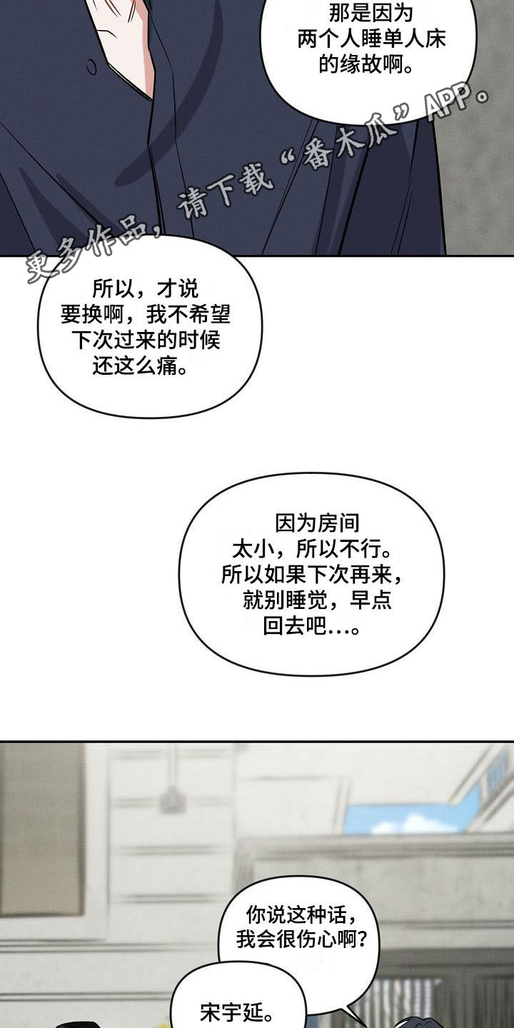 晚霞明阳漫画,第10话1图