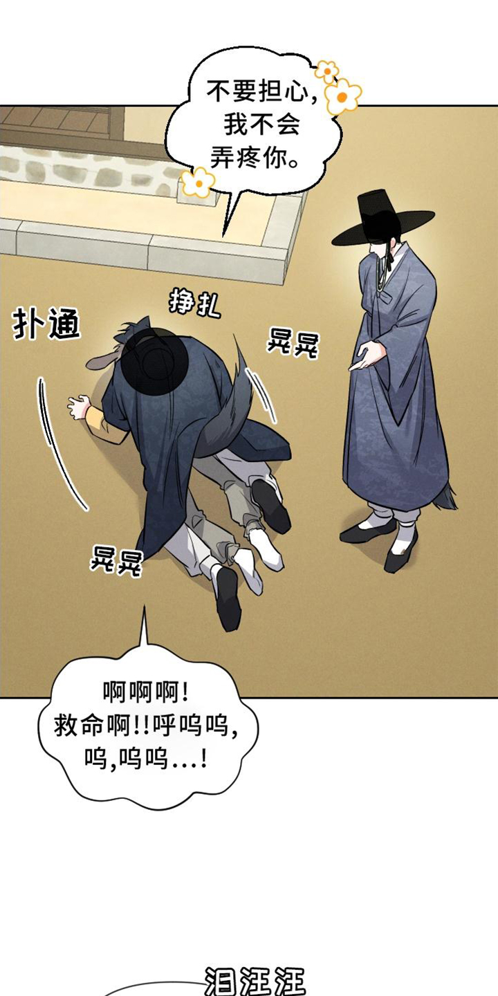 晚霞明阳漫画,第39话2图