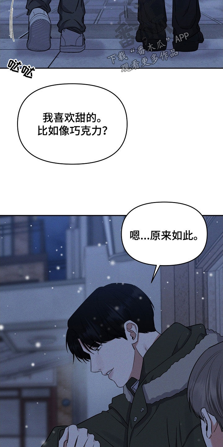 晚霞明阳漫画,第70话2图