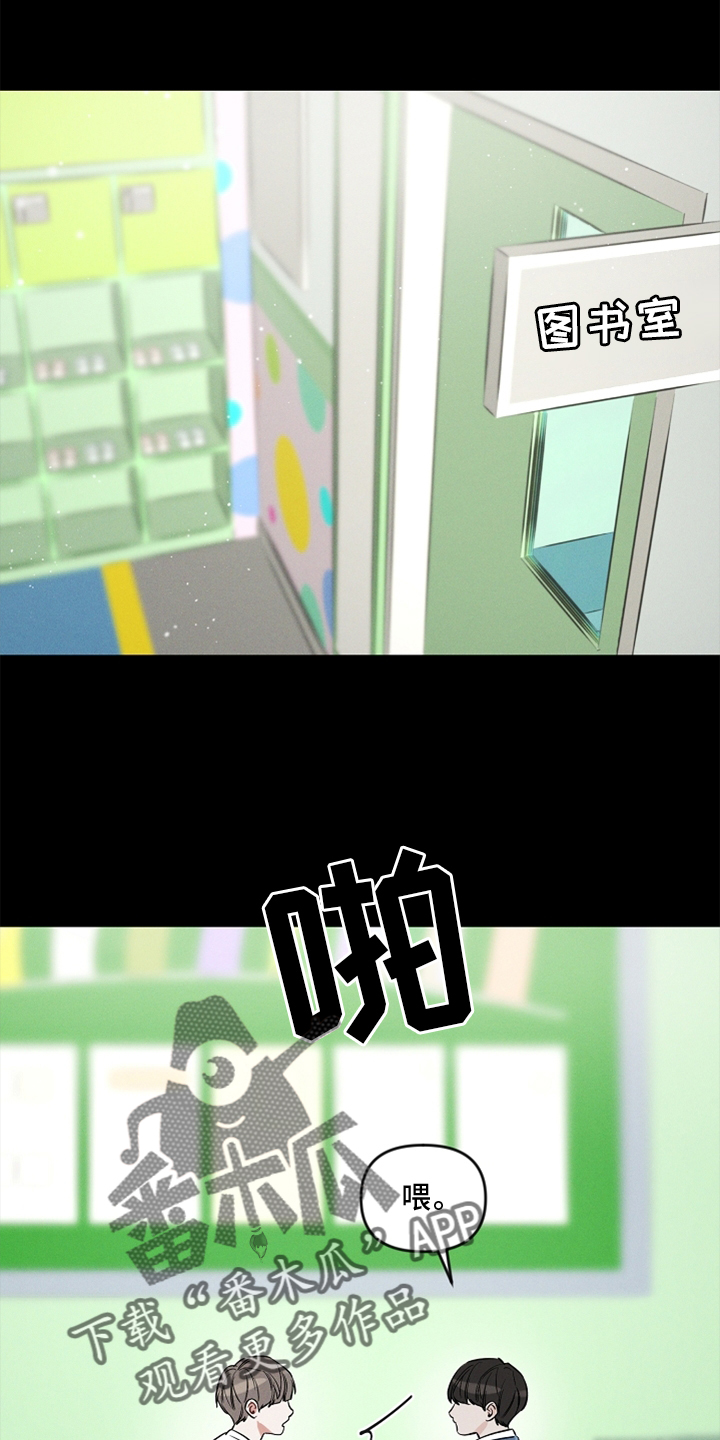 晚霞明阳漫画,第23话1图
