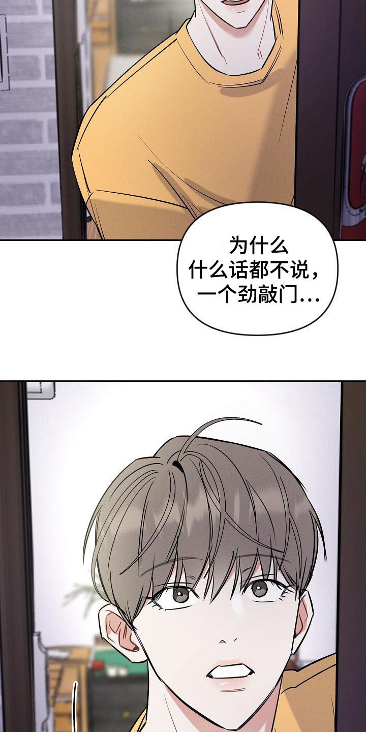 晚霞明阳漫画,第8话1图