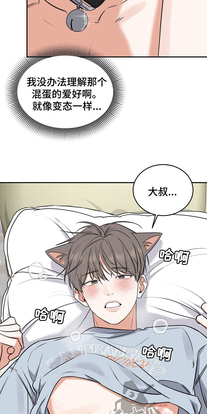 晚霞明阳漫画,第72话2图