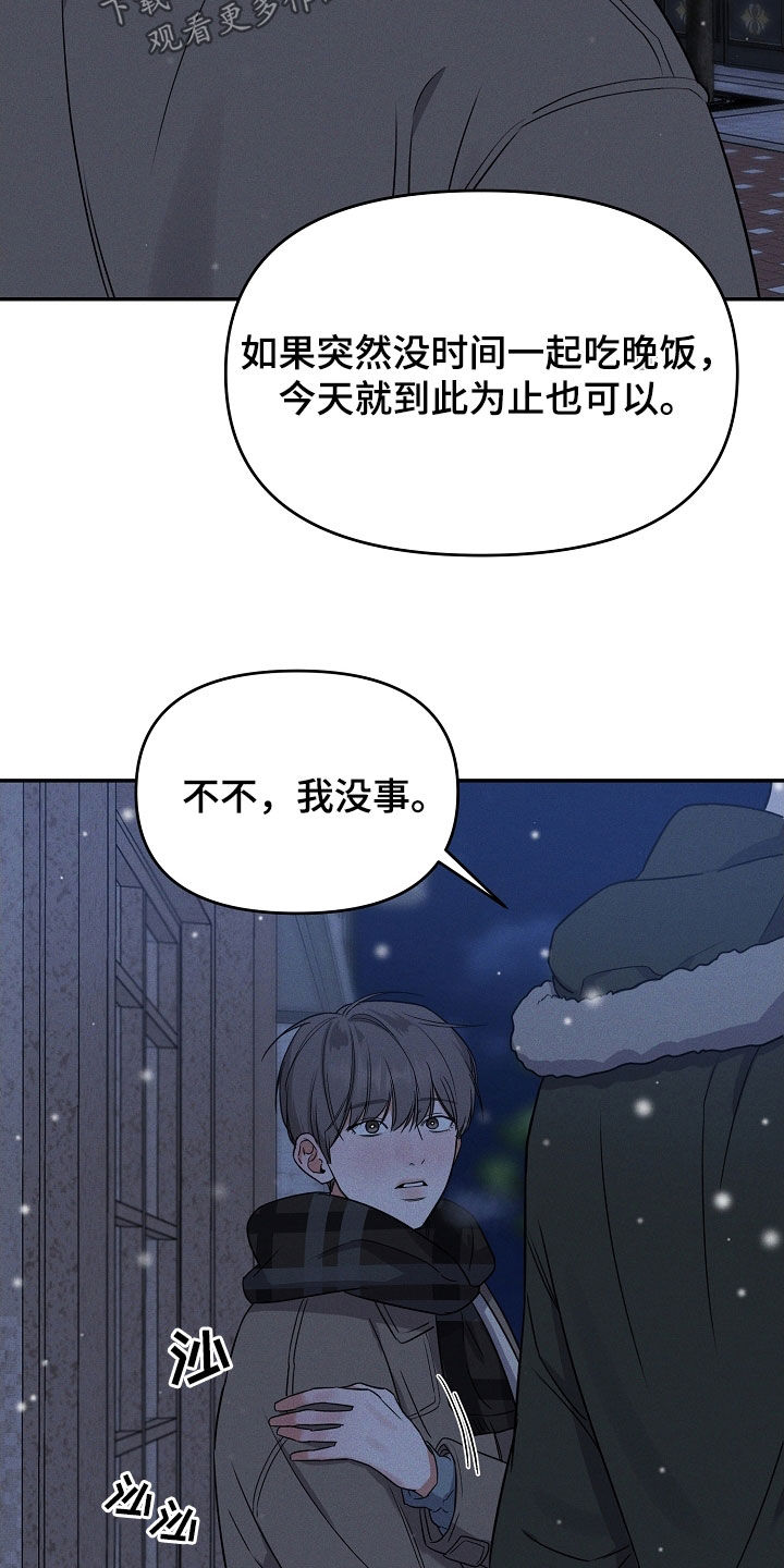 晚霞明阳漫画,第70话2图