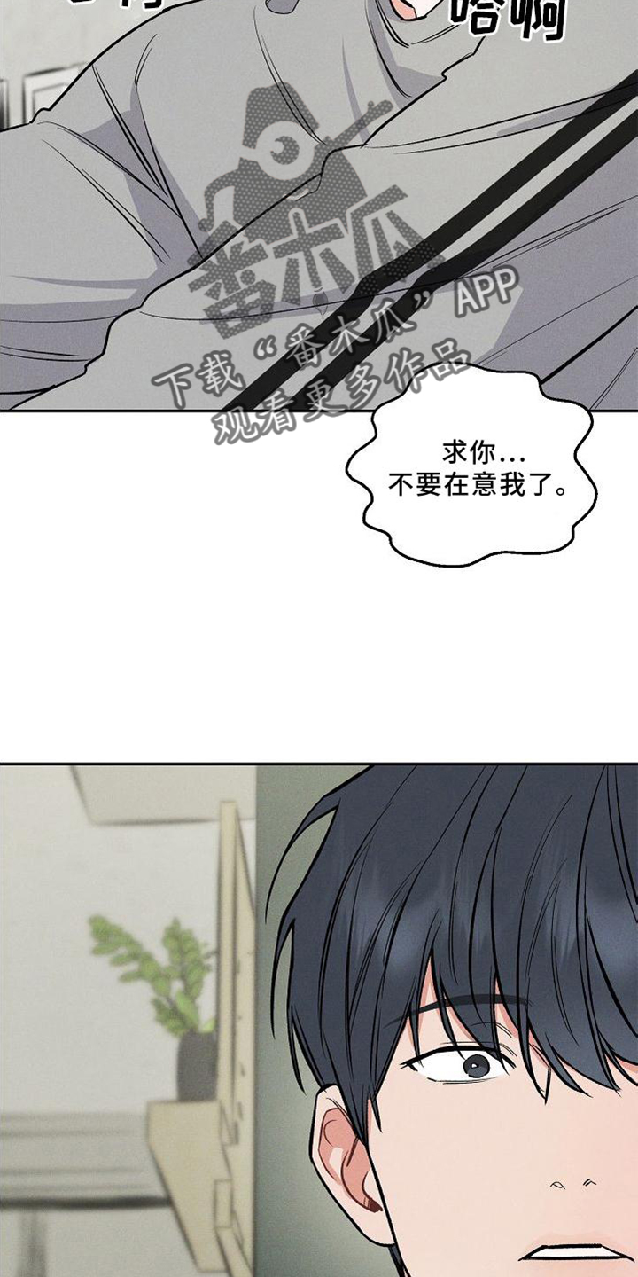 晚霞明阳漫画,第37话2图
