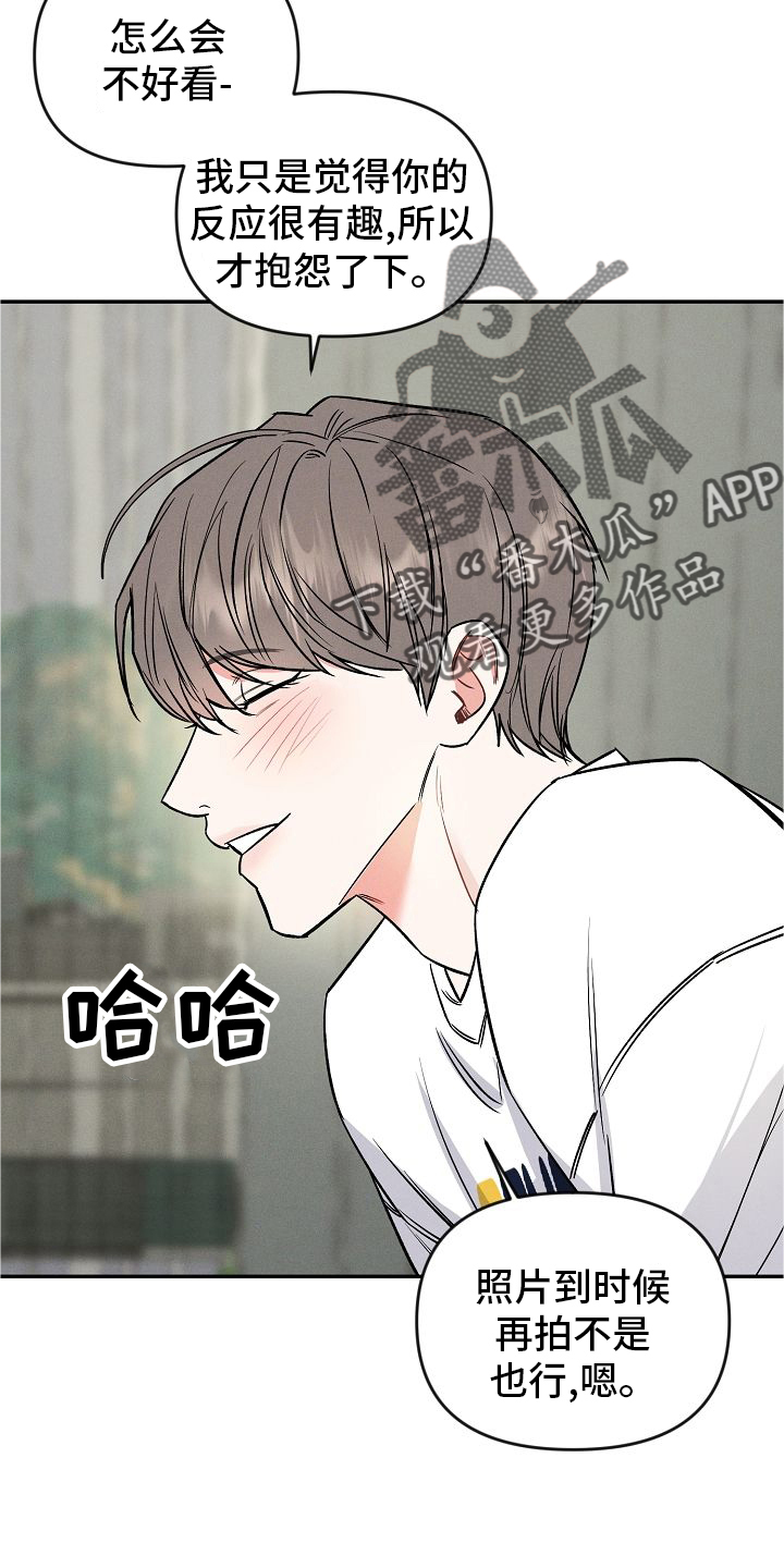 晚霞明阳漫画,第35话2图