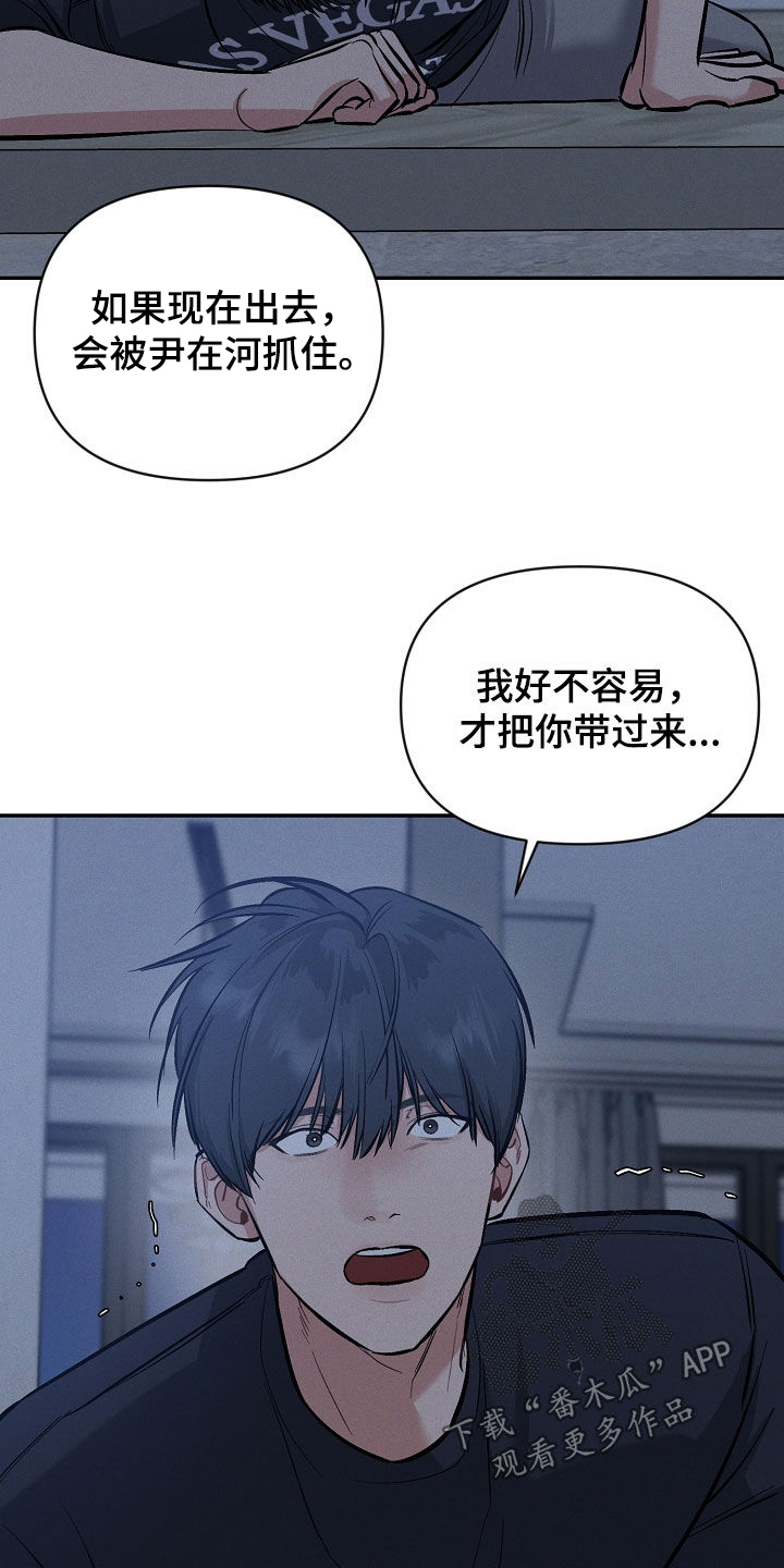 晚霞明阳漫画,第63话1图
