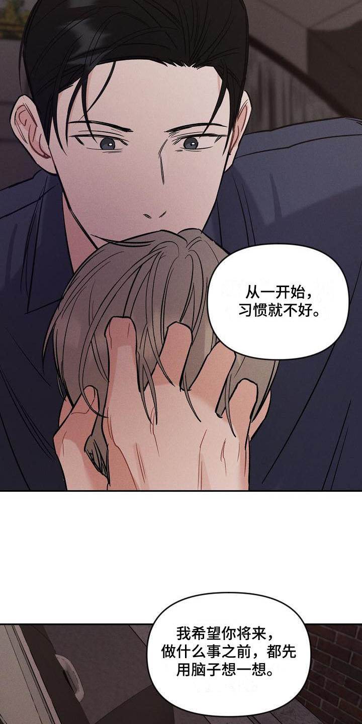 晚霞明阳漫画,第12话1图
