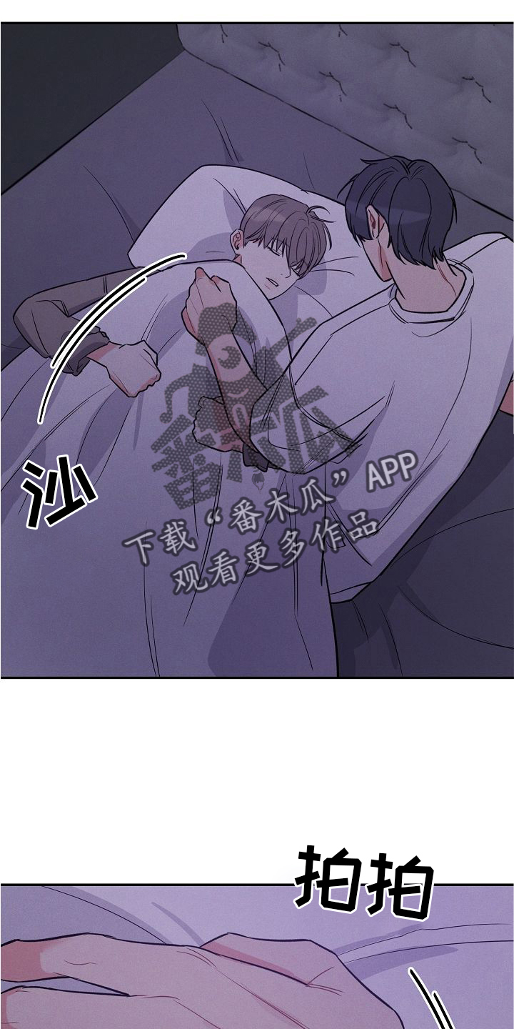 晚霞明阳漫画,第32话1图