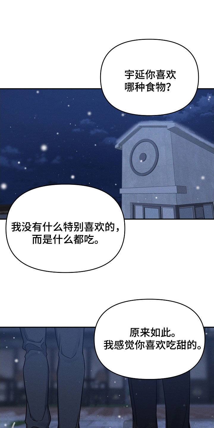 晚霞明阳漫画,第70话1图