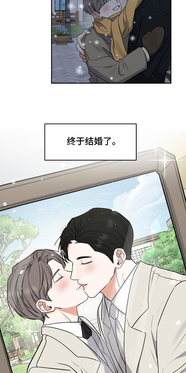 晚霞明阳漫画,第71话2图