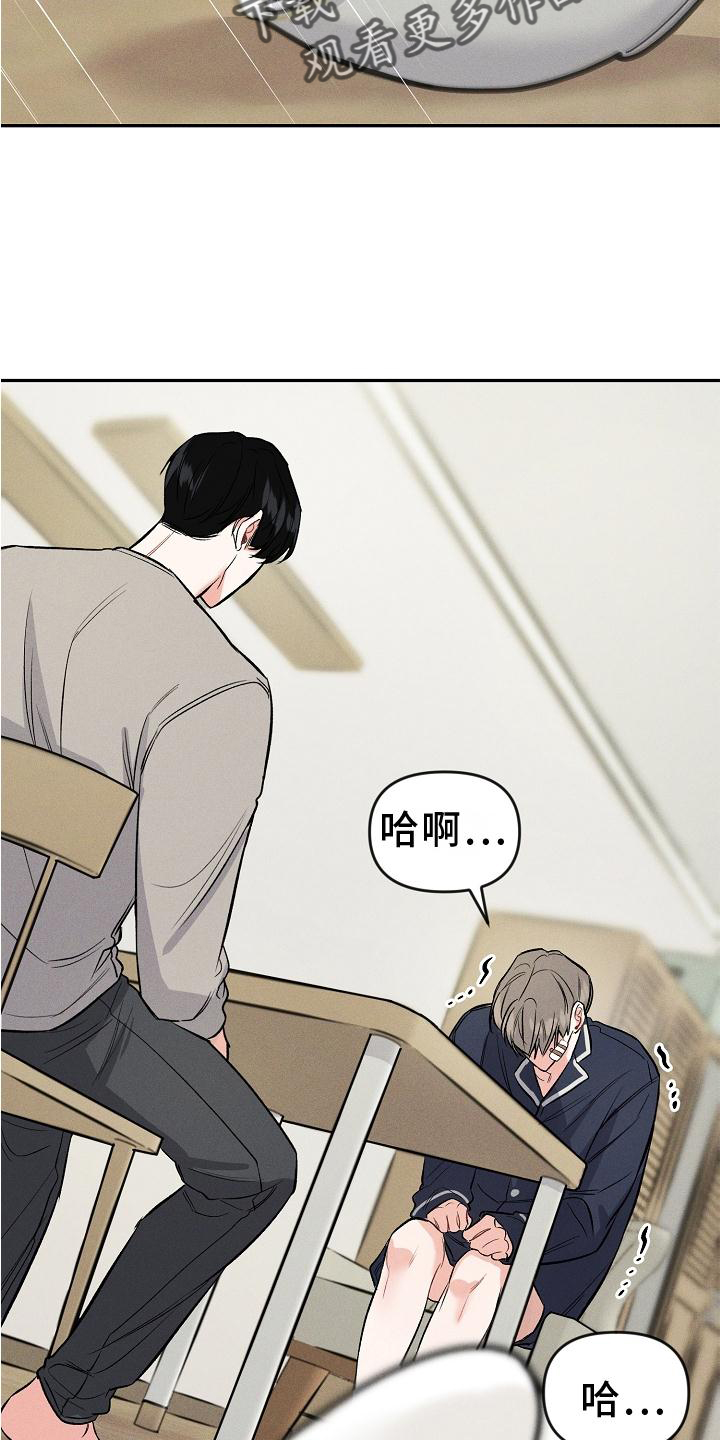 晚霞明阳漫画,第42话1图