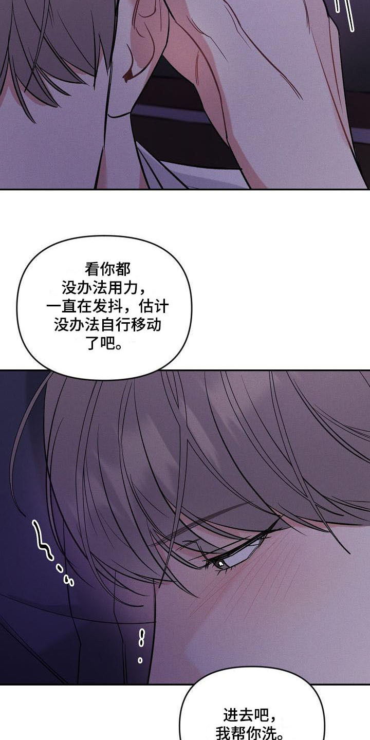 晚霞明阳漫画,第13话1图
