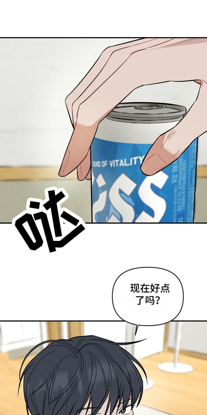 晚霞明阳漫画,第15话2图