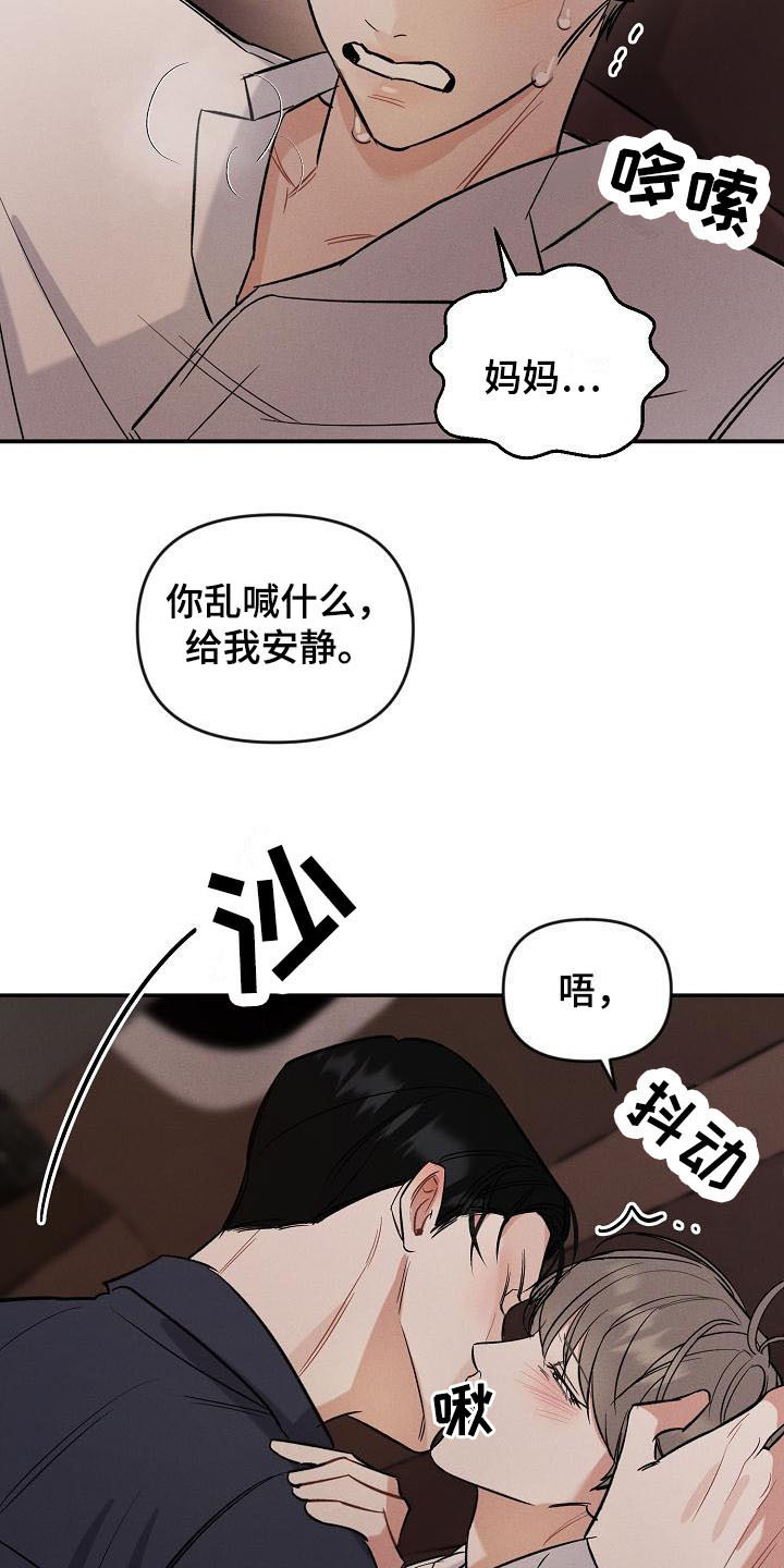 晚霞明阳漫画,第13话1图