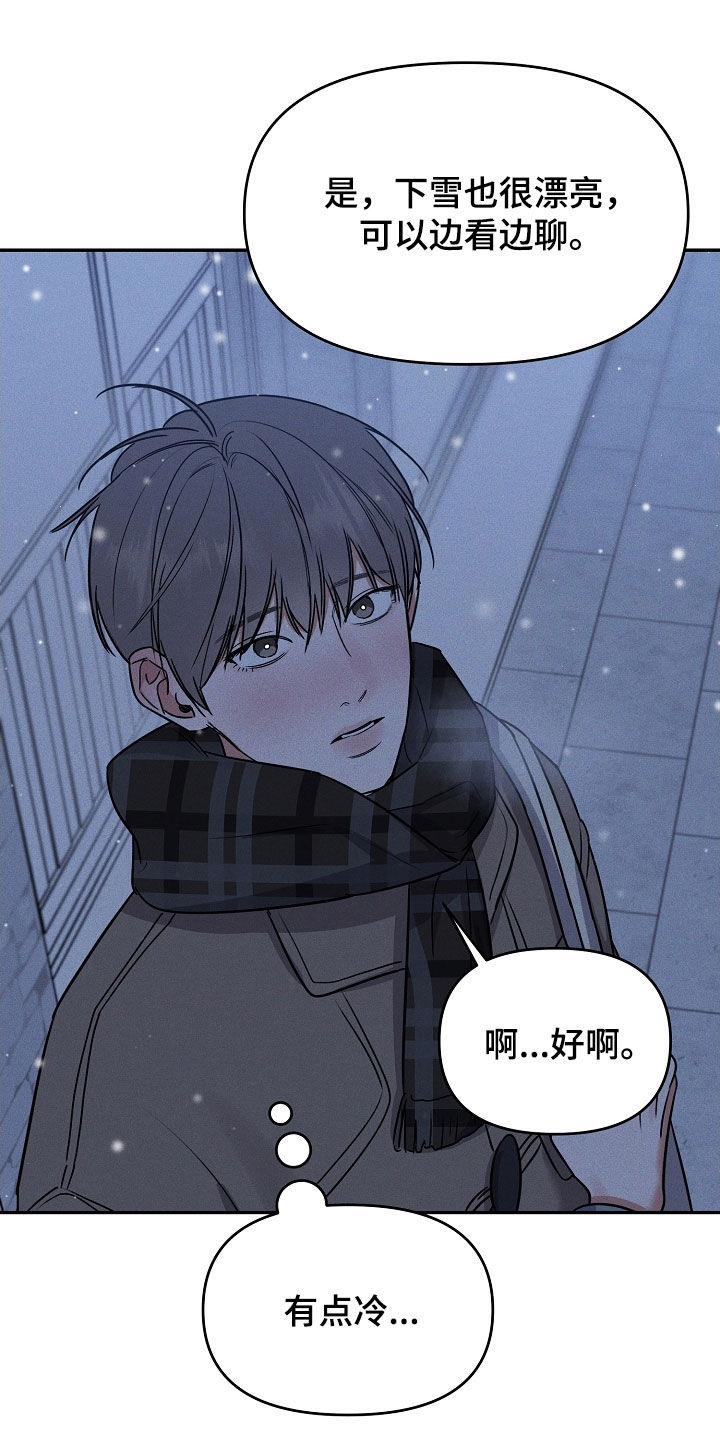 晚霞明阳漫画,第70话2图