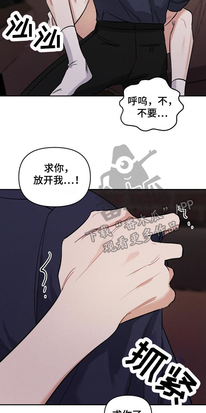 晚霞明阳漫画,第12话2图