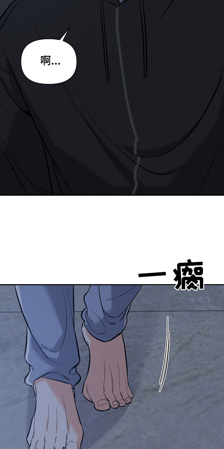 晚霞明阳漫画,第63话1图