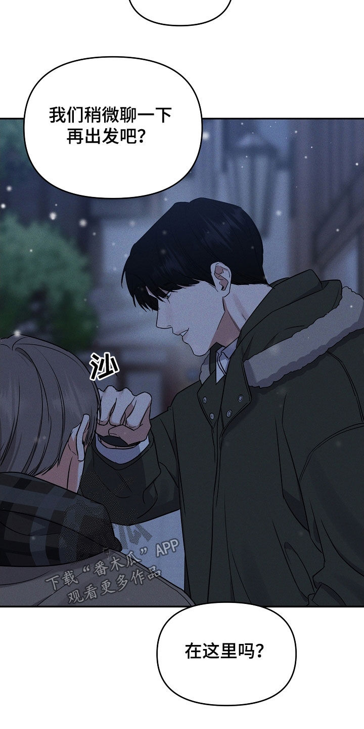 晚霞明阳漫画,第70话1图