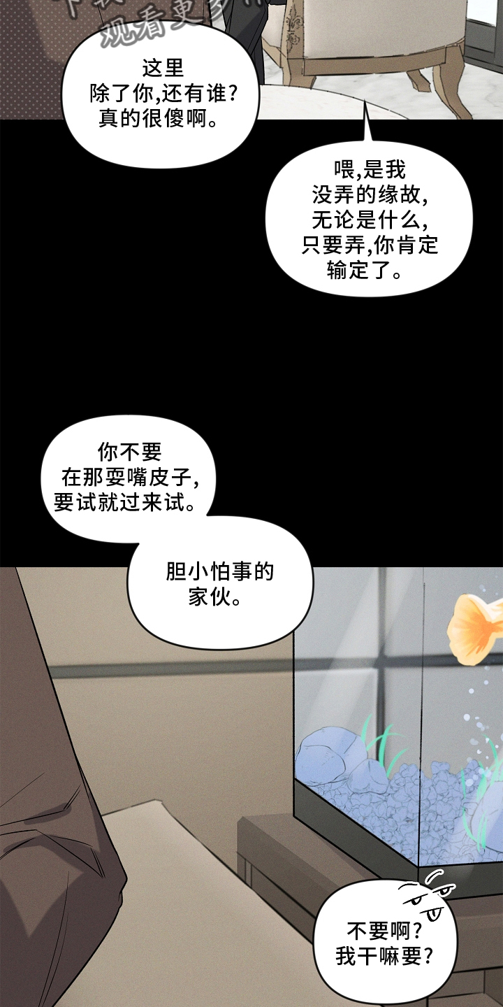 晚霞明阳漫画,第31话1图
