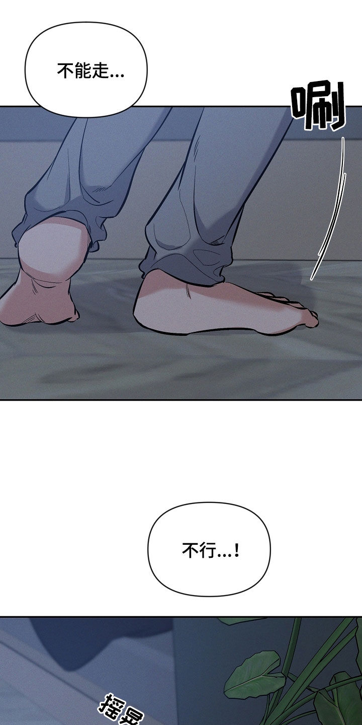 晚霞明阳漫画,第63话2图