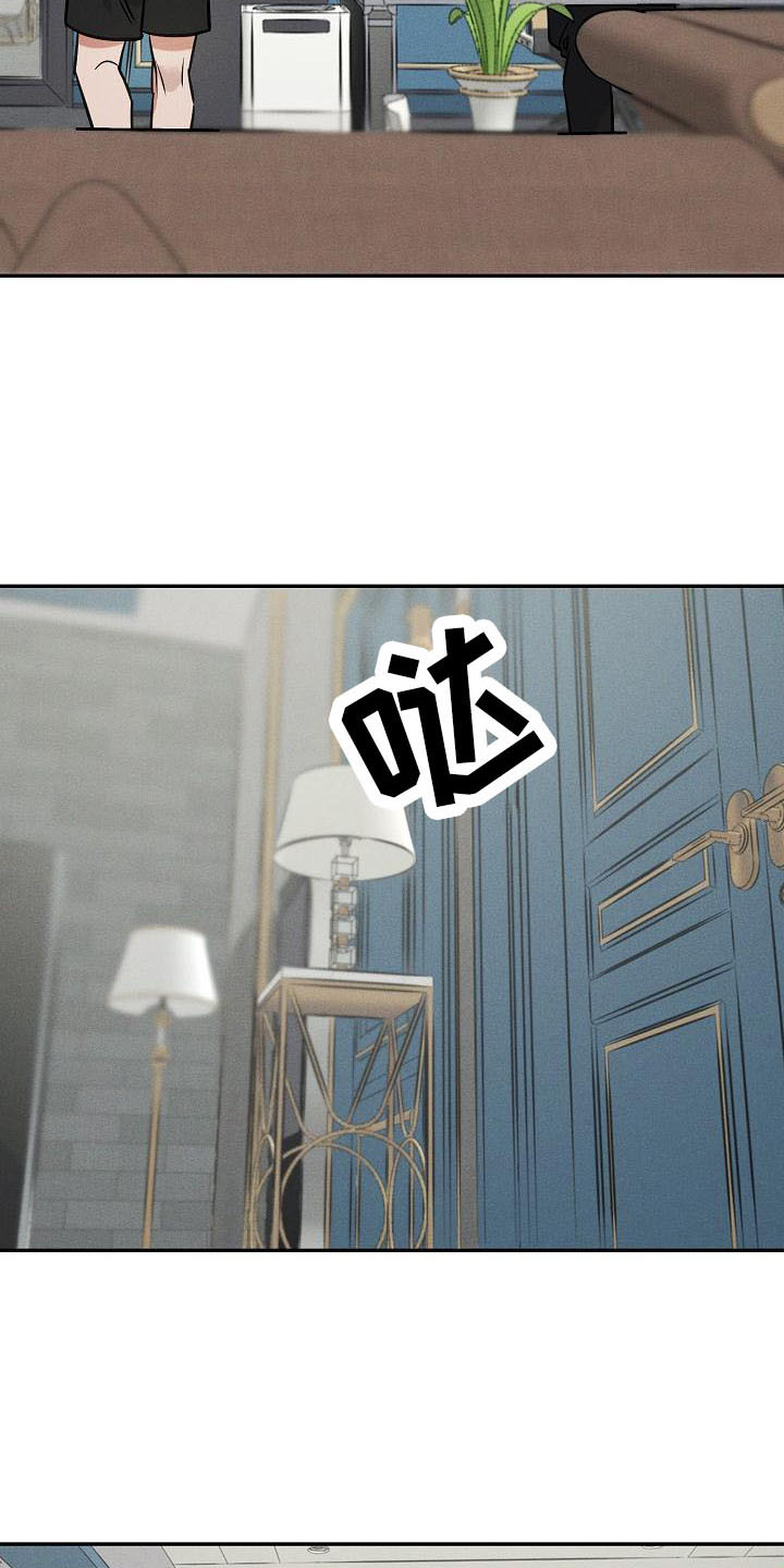 晚霞明阳漫画,第7话2图
