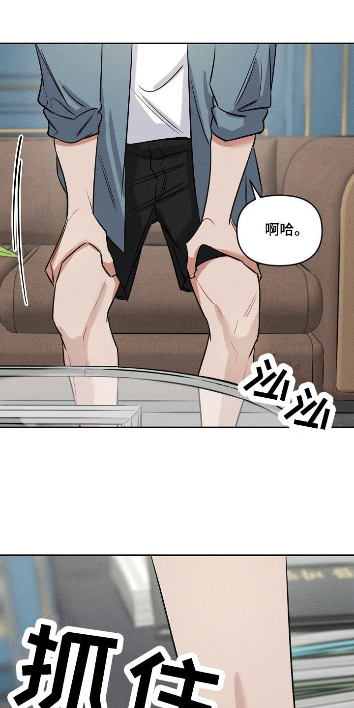 晚霞明阳漫画,第7话2图