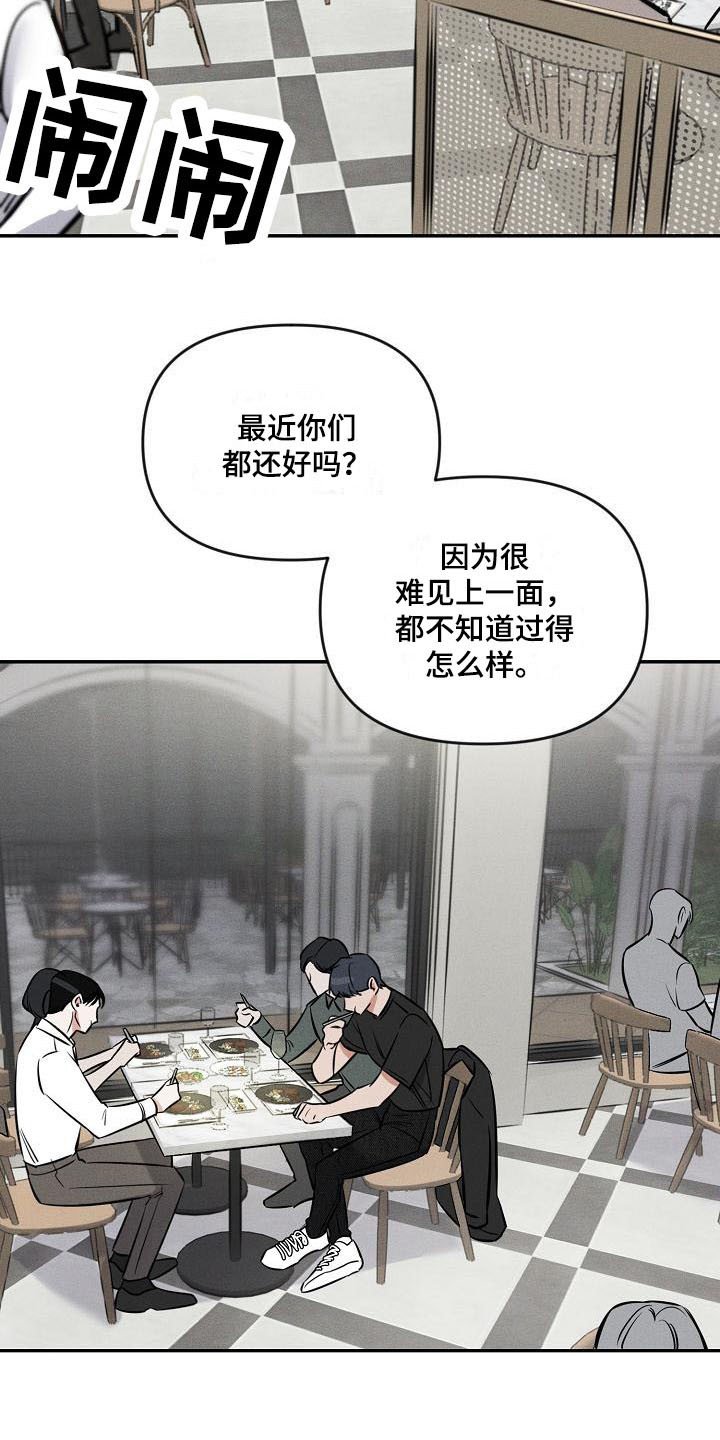 晚霞明阳漫画,第1话1图