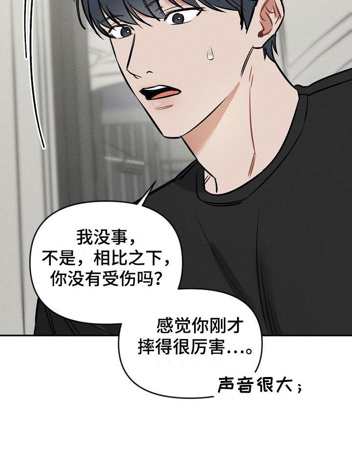 晚霞明阳漫画,第1话2图