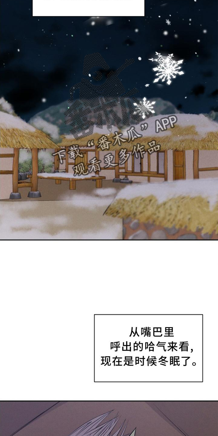 晚霞明阳漫画,第39话2图