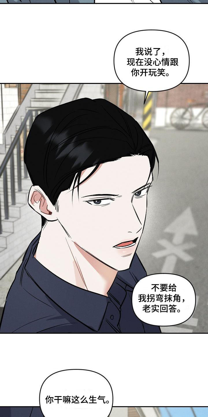 晚霞明阳漫画,第10话1图