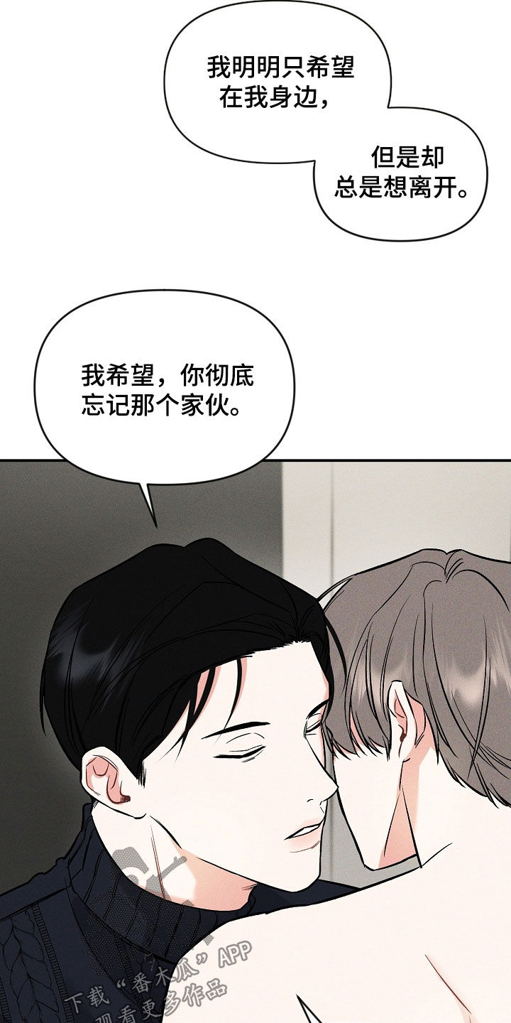 晚霞明阳漫画,第46话1图
