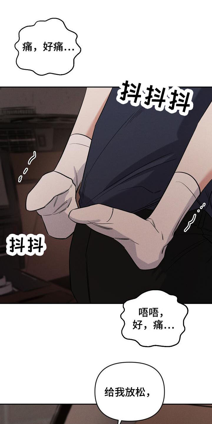 晚霞明阳漫画,第13话1图