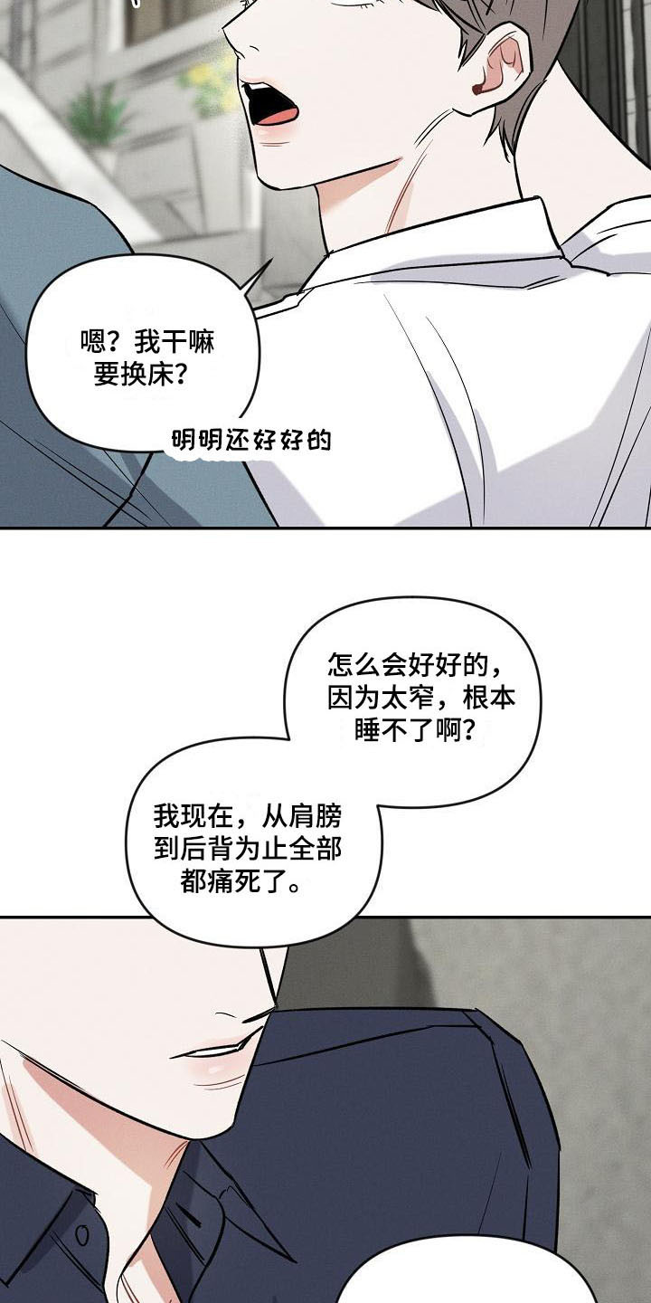 晚霞明阳漫画,第10话2图