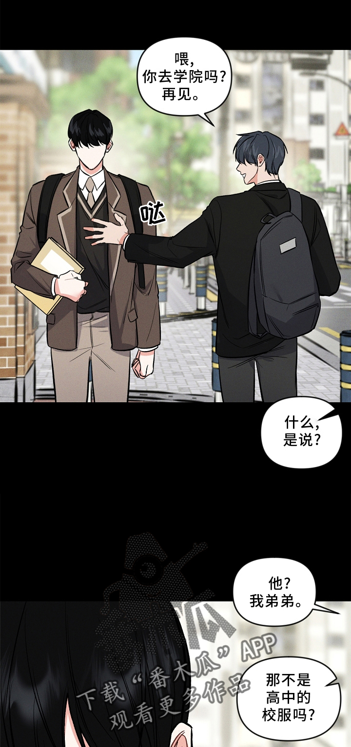 晚霞明阳漫画,第31话1图