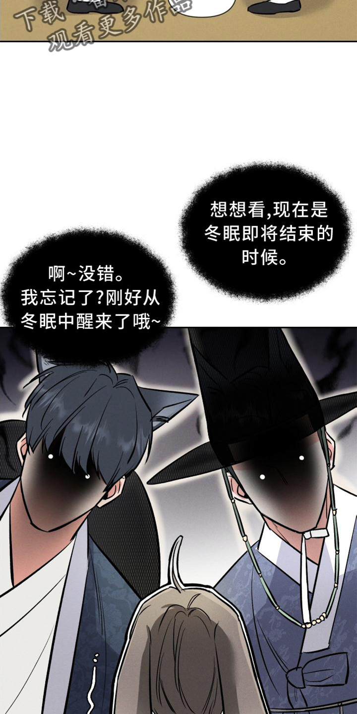 晚霞明阳漫画,第39话2图