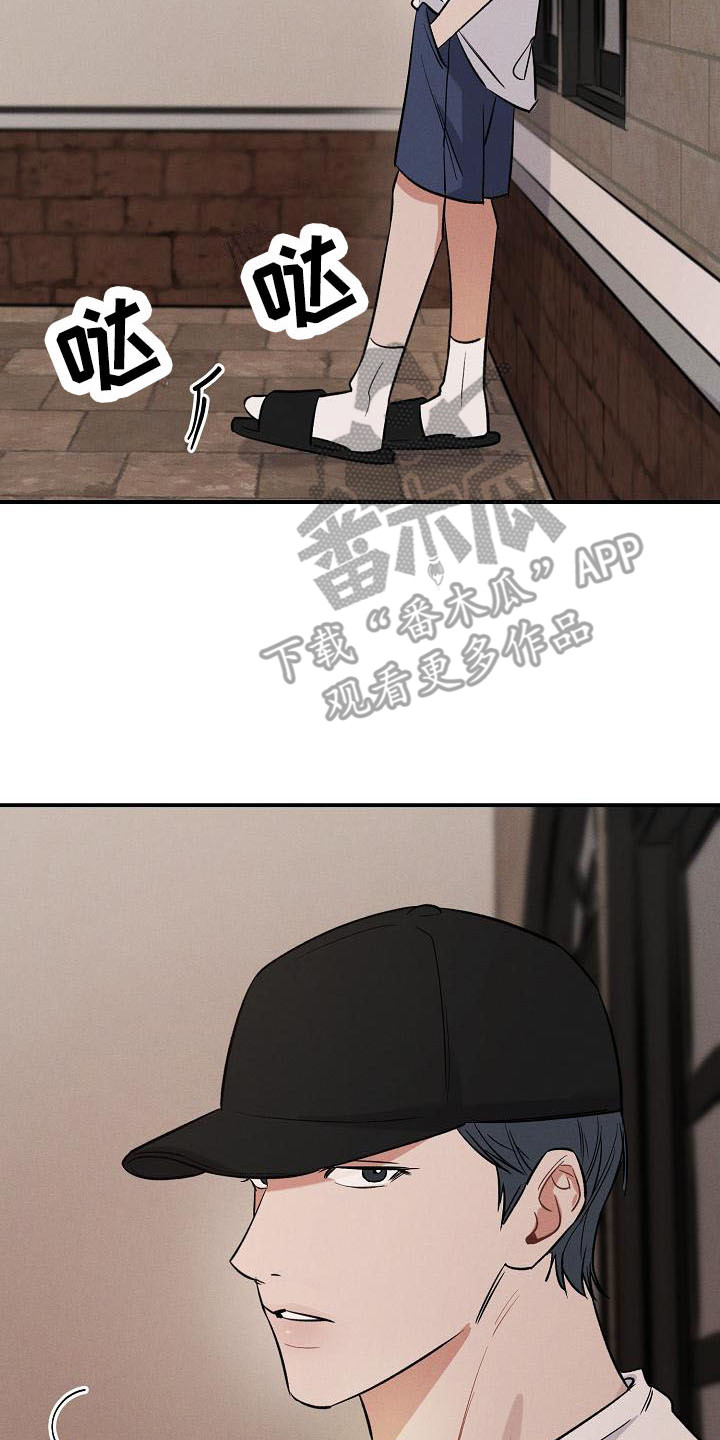晚霞明阳漫画,第15话2图